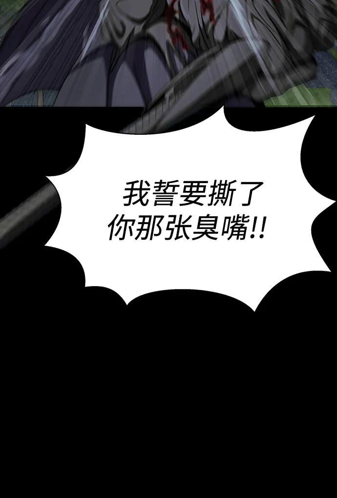 《吞噬钢铁的玩家》[第38话] 金世熙兵长 第12页