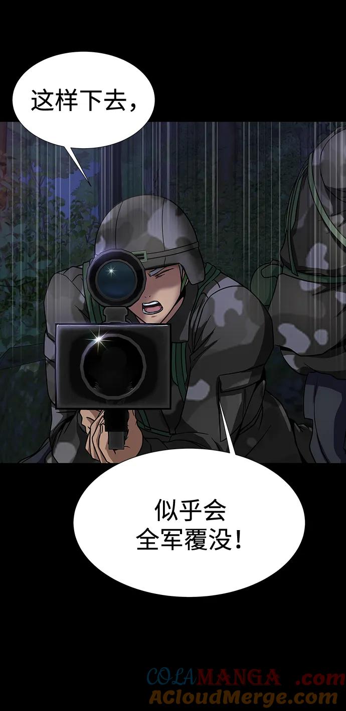 《吞噬钢铁的玩家》[第38话] 金世熙兵长 第97页