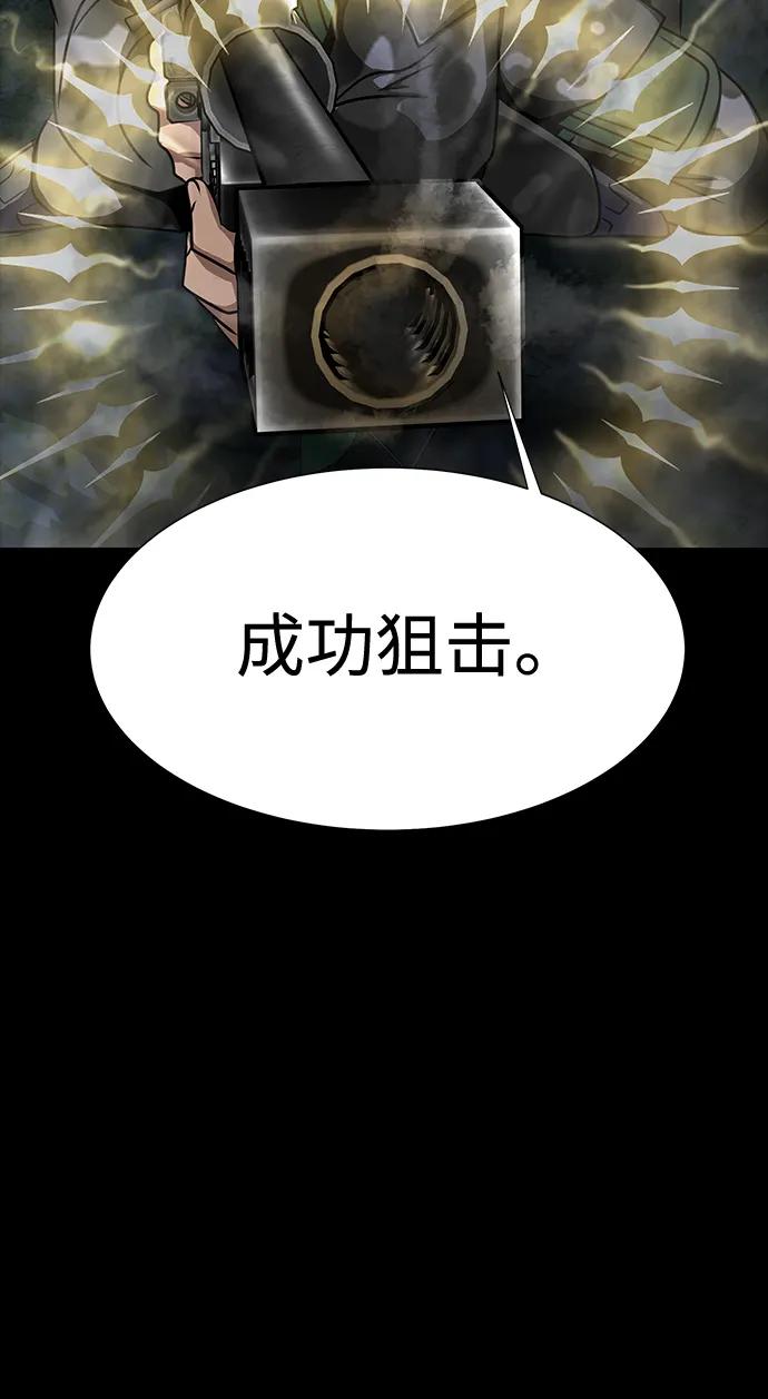 《吞噬钢铁的玩家》[第38话] 金世熙兵长 第66页