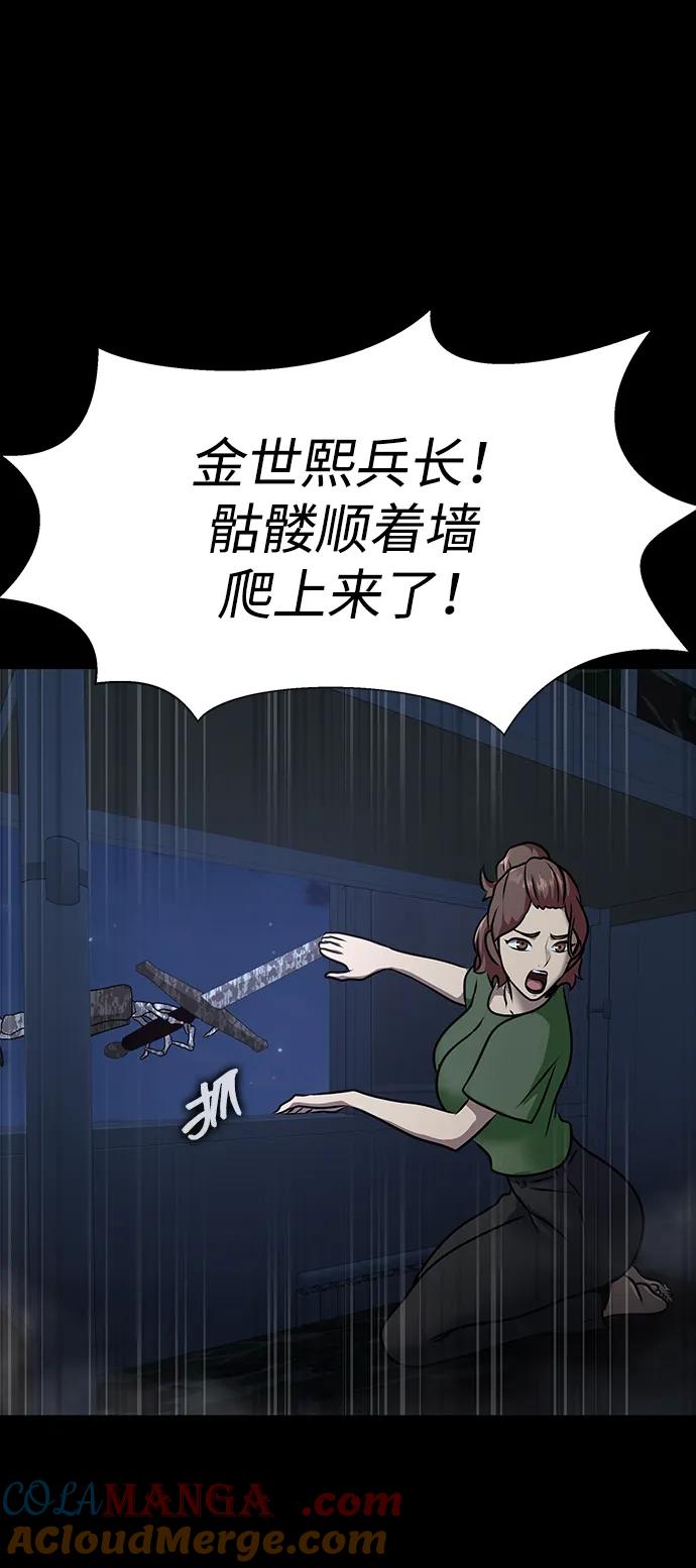 《吞噬钢铁的玩家》[第38话] 金世熙兵长 第121页