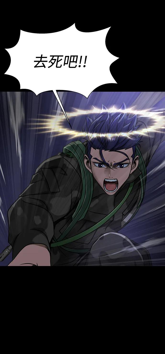 《吞噬钢铁的玩家》[第38话] 金世熙兵长 第75页