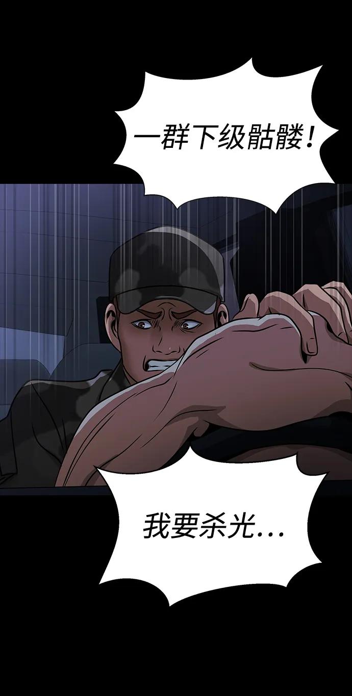 《吞噬钢铁的玩家》[第38话] 金世熙兵长 第103页
