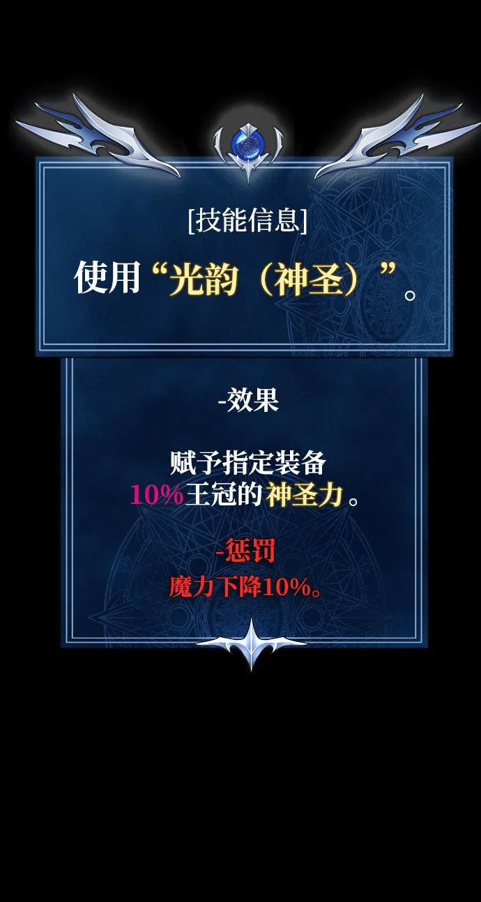 《吞噬钢铁的玩家》[第38话] 金世熙兵长 第4页