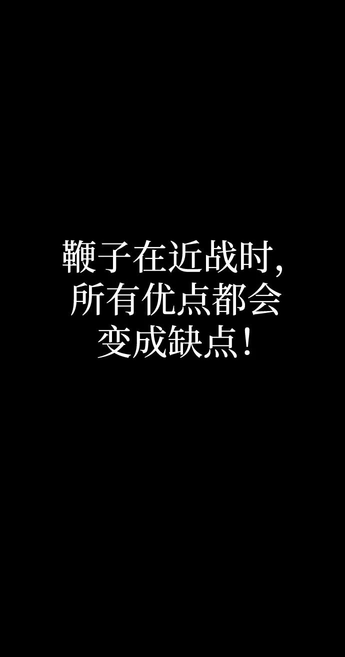 《吞噬钢铁的玩家》[第38话] 金世熙兵长 第24页