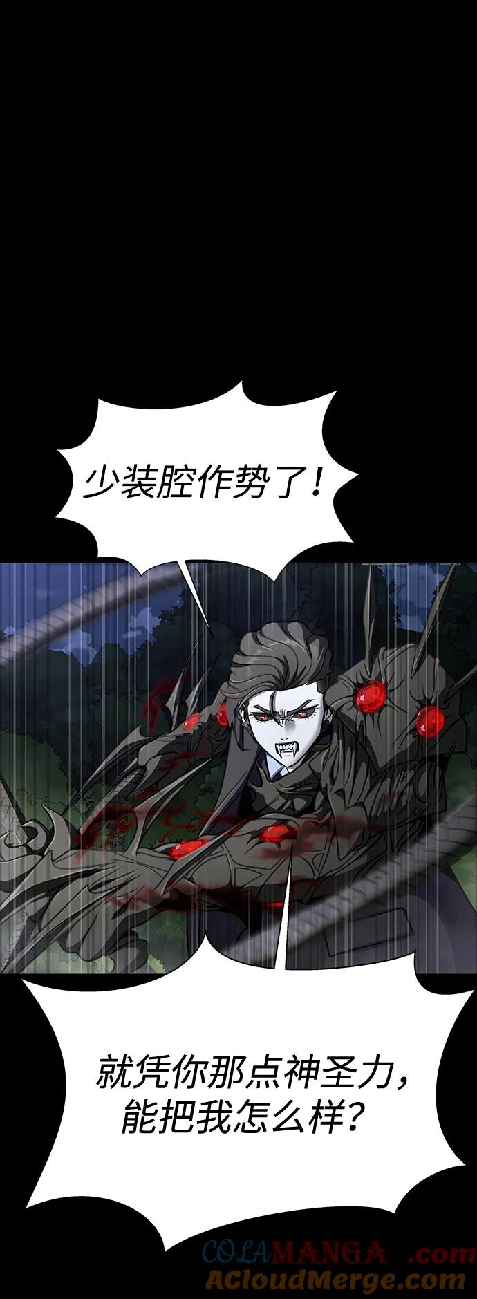 《吞噬钢铁的玩家》[第38话] 金世熙兵长 第9页