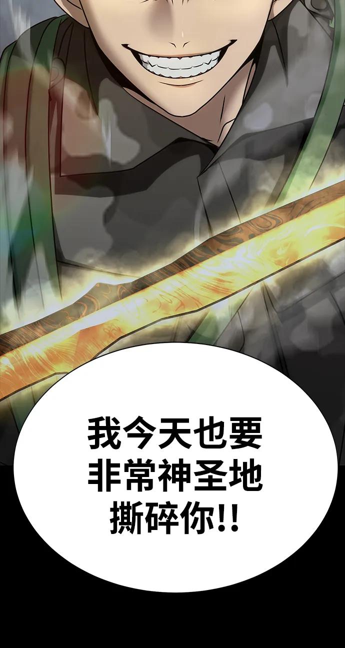 《吞噬钢铁的玩家》[第38话] 金世熙兵长 第7页