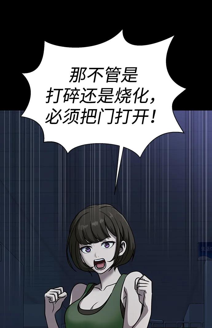 《吞噬钢铁的玩家》[第38话] 金世熙兵长 第119页