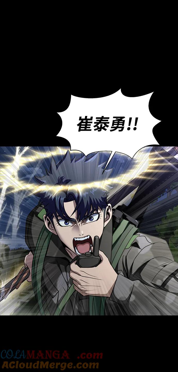 《吞噬钢铁的玩家》[第38话] 金世熙兵长 第61页