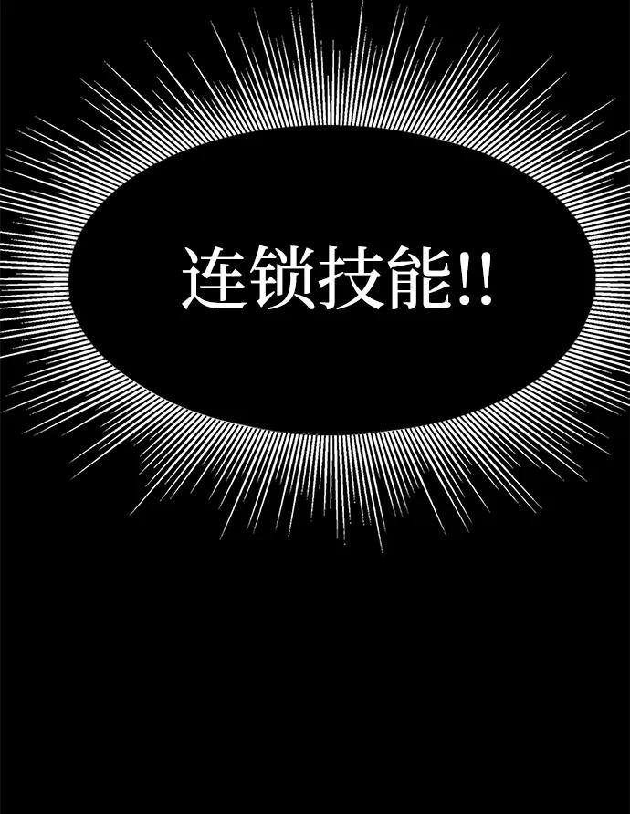 《吞噬钢铁的玩家》[第38话] 金世熙兵长 第35页