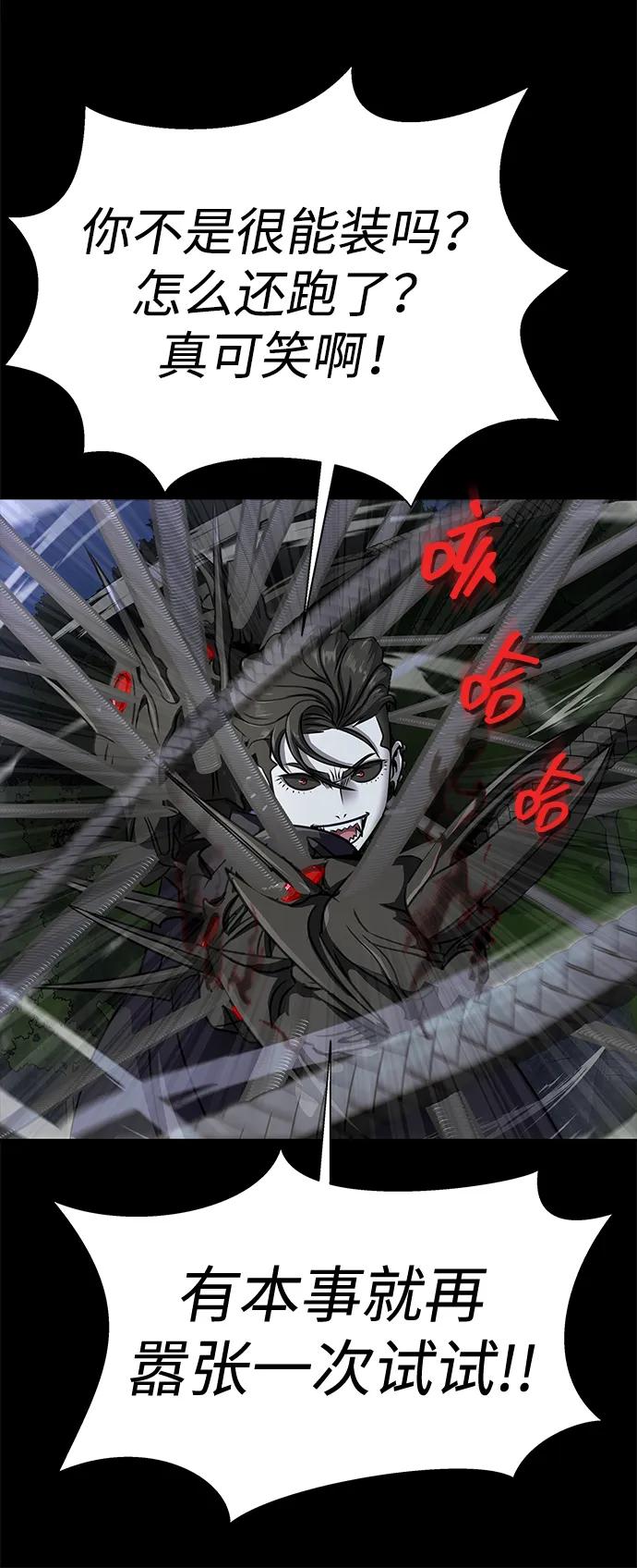 《吞噬钢铁的玩家》[第38话] 金世熙兵长 第39页