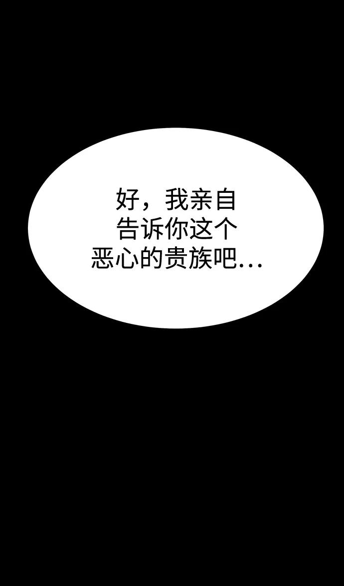 《吞噬钢铁的玩家》[第38话] 金世熙兵长 第83页