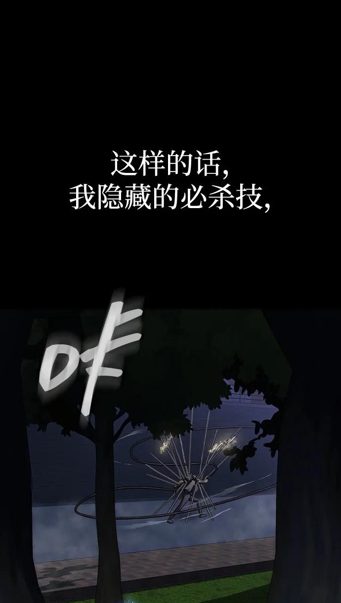 《吞噬钢铁的玩家》[第38话] 金世熙兵长 第42页