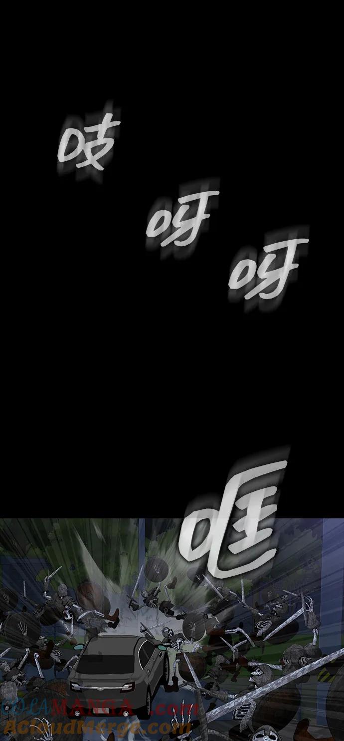 《吞噬钢铁的玩家》[第38话] 金世熙兵长 第101页