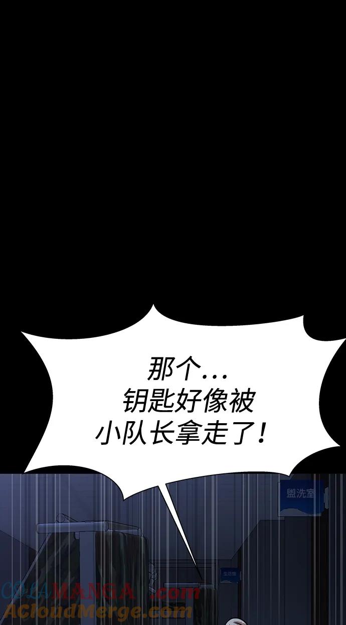 《吞噬钢铁的玩家》[第38话] 金世熙兵长 第117页