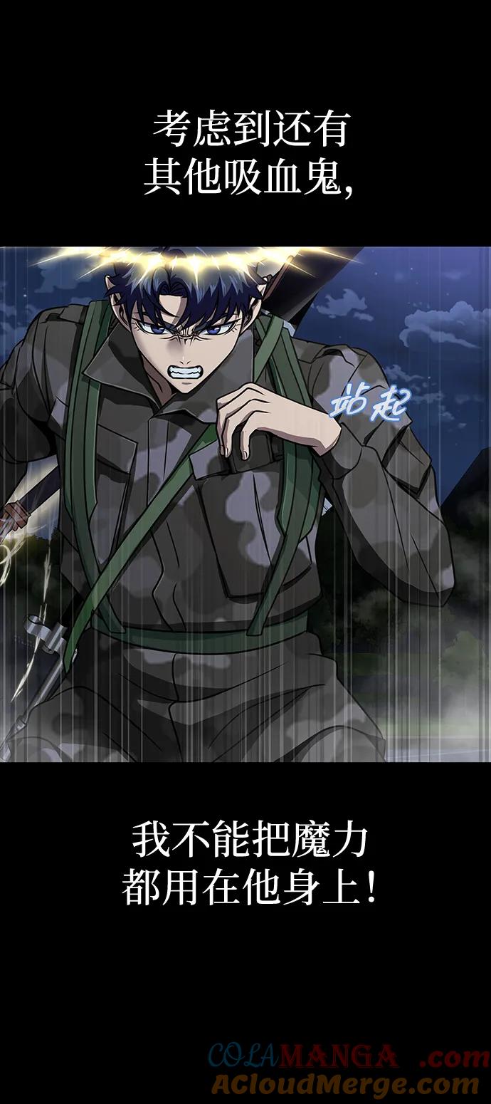 《吞噬钢铁的玩家》[第38话] 金世熙兵长 第57页