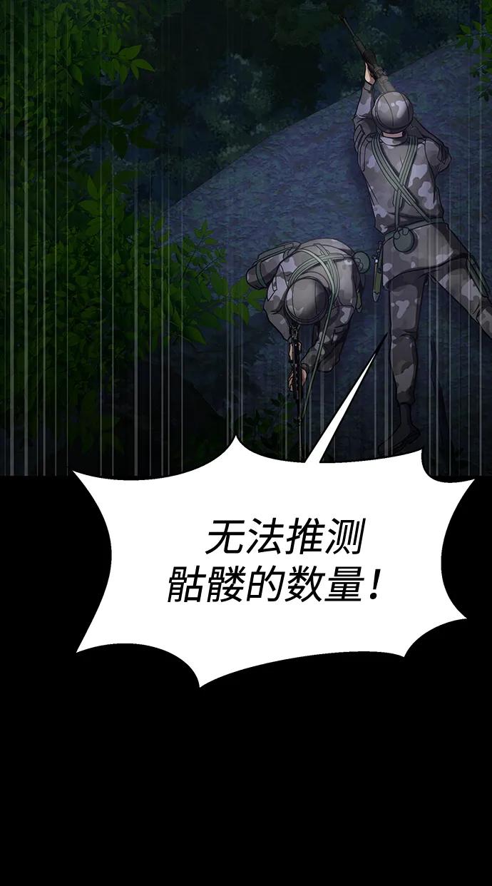 《吞噬钢铁的玩家》[第38话] 金世熙兵长 第96页