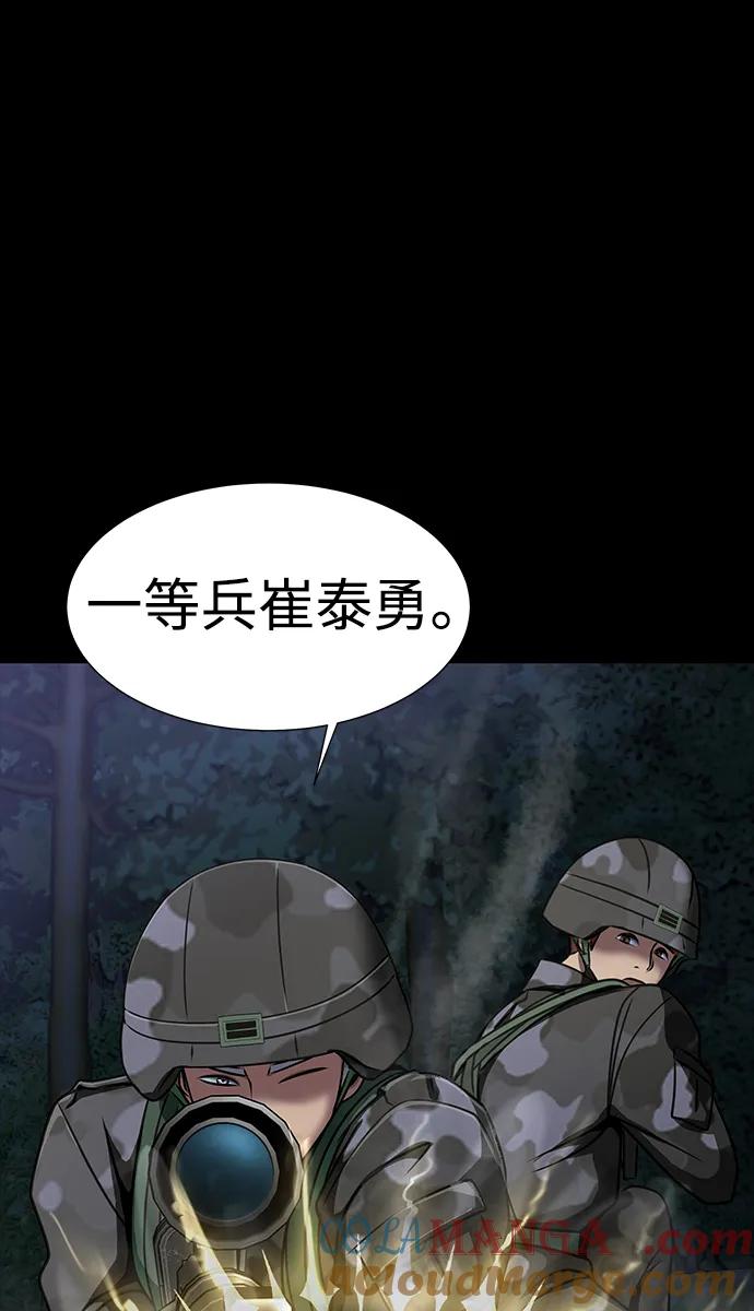 《吞噬钢铁的玩家》[第38话] 金世熙兵长 第65页