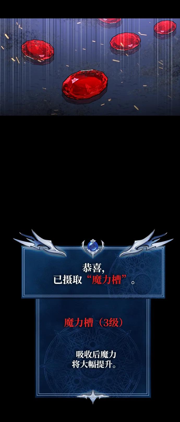 《吞噬钢铁的玩家》[第38话] 金世熙兵长 第90页