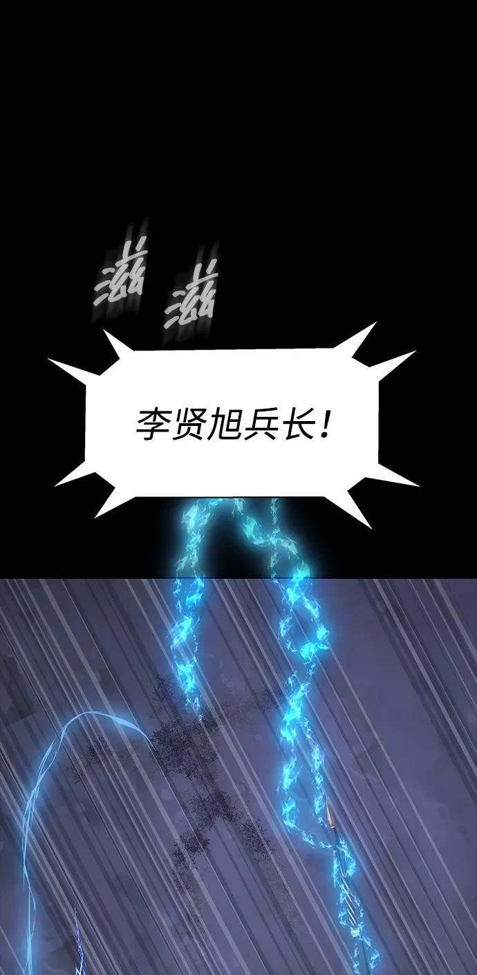 《吞噬钢铁的玩家》[第38话] 金世熙兵长 第92页