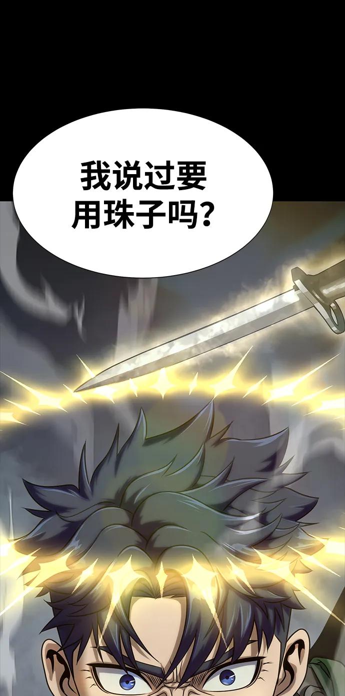 《吞噬钢铁的玩家》[第38话] 金世熙兵长 第6页