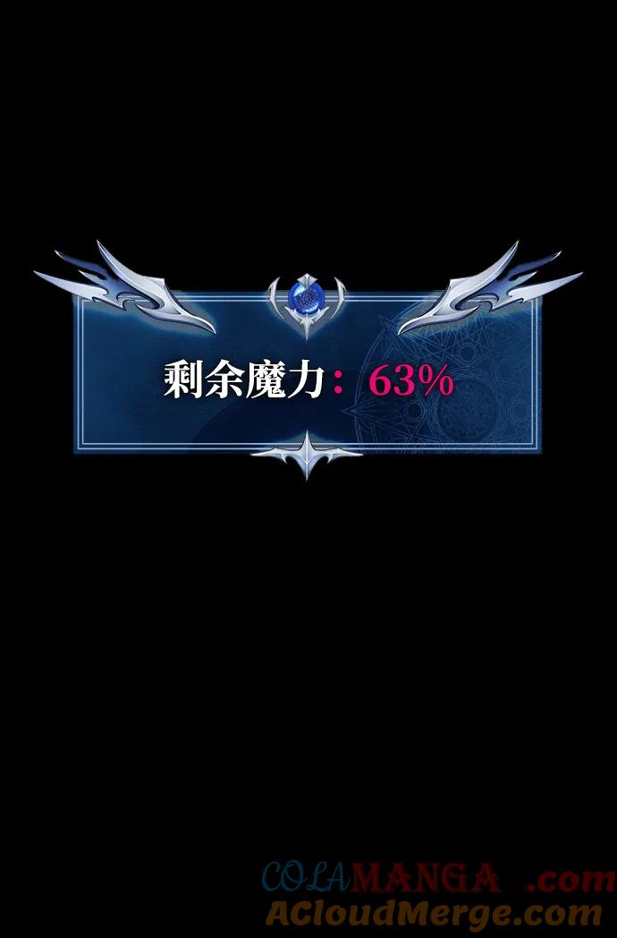 《吞噬钢铁的玩家》[第38话] 金世熙兵长 第53页