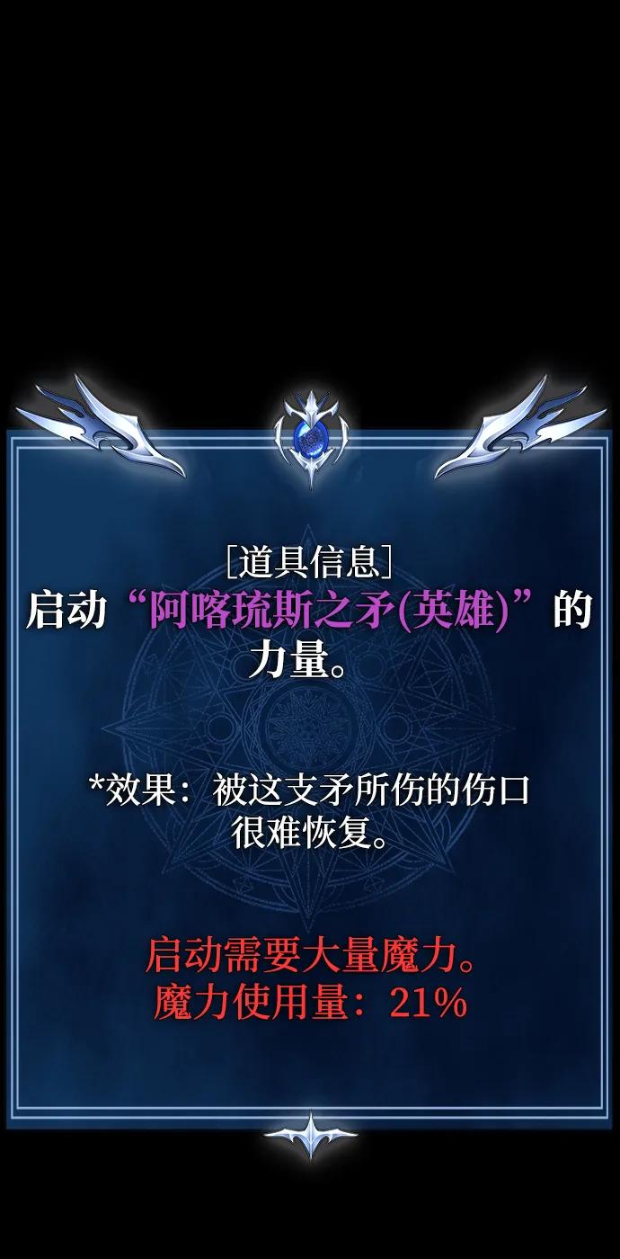 《吞噬钢铁的玩家》[第38话] 金世熙兵长 第50页
