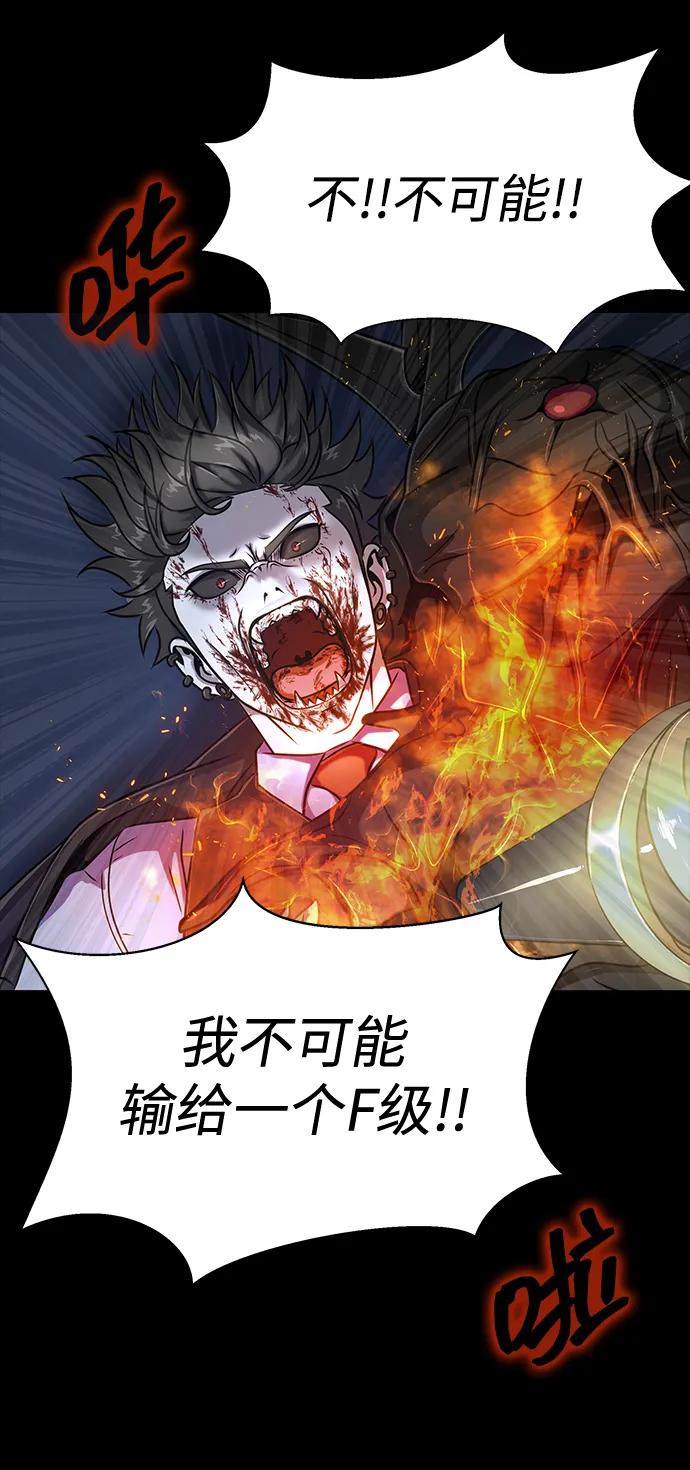 《吞噬钢铁的玩家》[第38话] 金世熙兵长 第87页