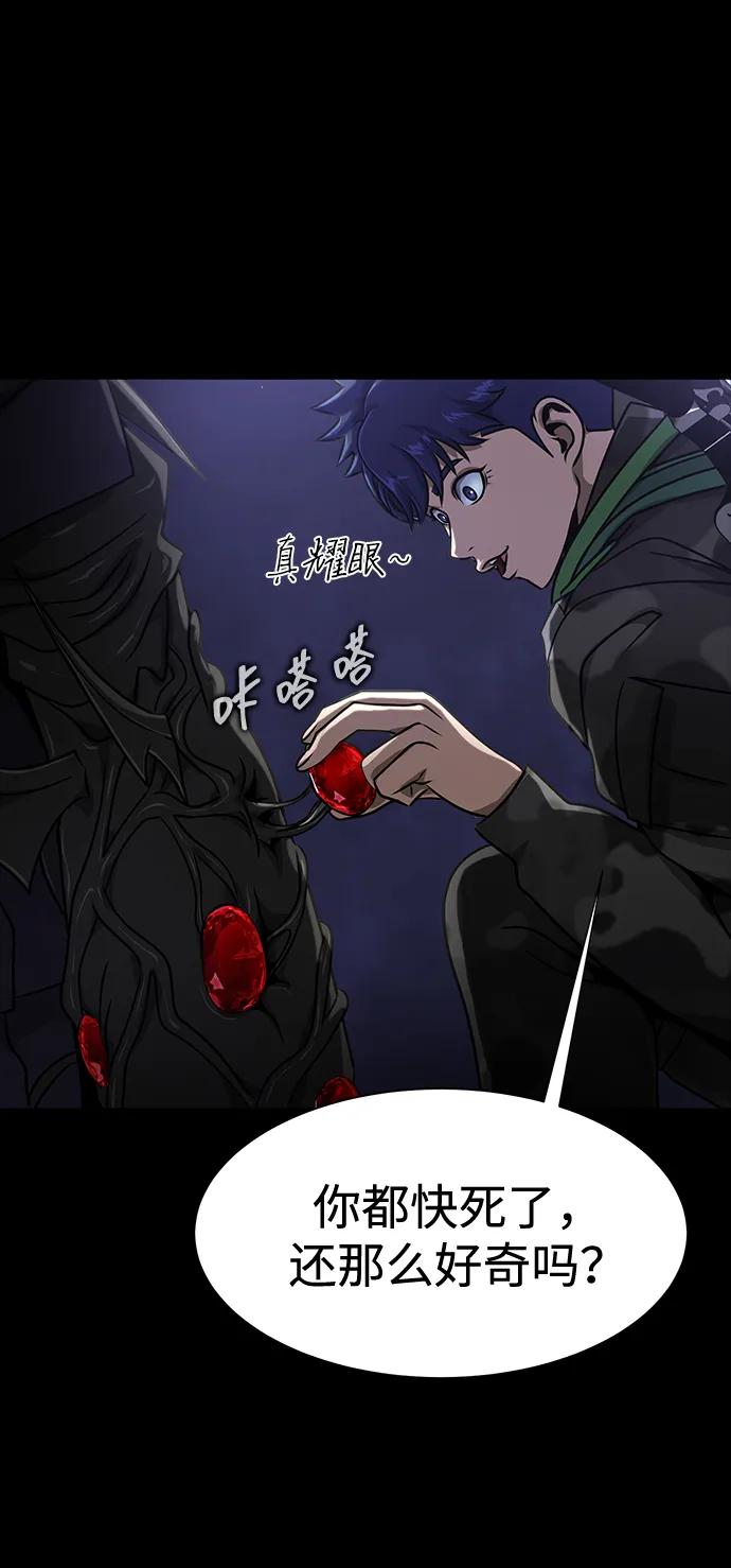 《吞噬钢铁的玩家》[第38话] 金世熙兵长 第82页