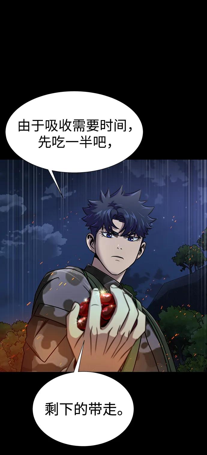 《吞噬钢铁的玩家》[第38话] 金世熙兵长 第91页
