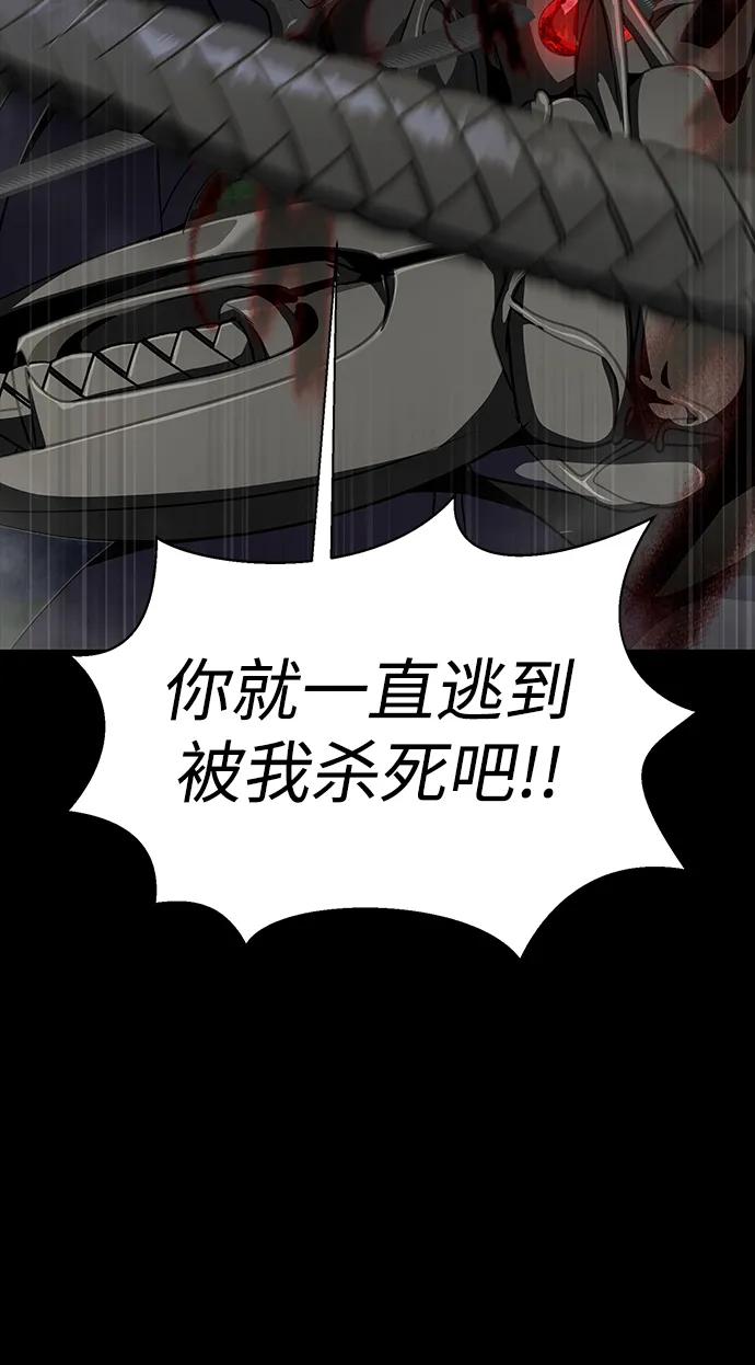 《吞噬钢铁的玩家》[第38话] 金世熙兵长 第46页