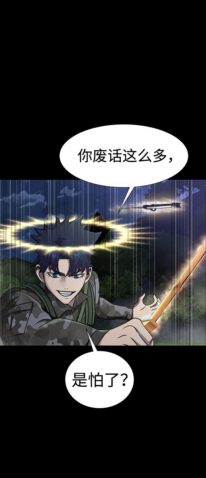 《吞噬钢铁的玩家》[第38话] 金世熙兵长 第10页