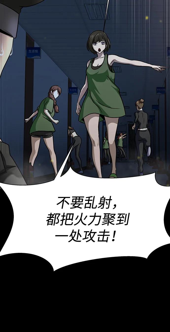 《吞噬钢铁的玩家》[第38话] 金世熙兵长 第115页