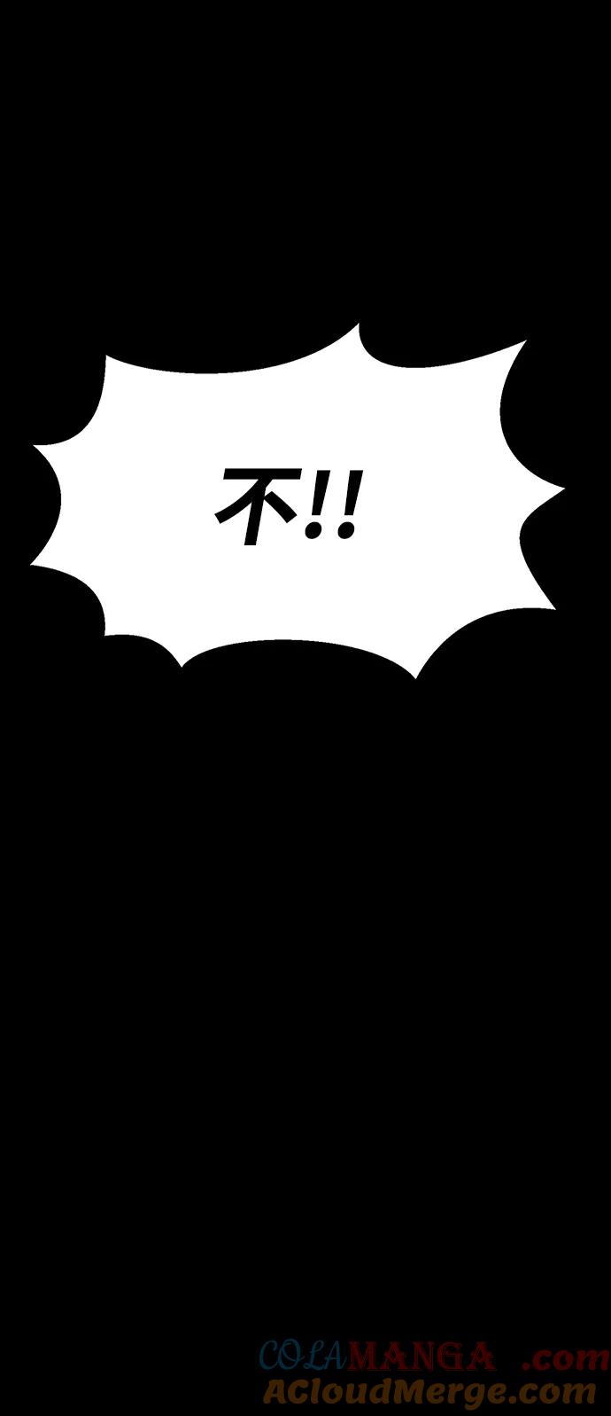 《吞噬钢铁的玩家》[第38话] 金世熙兵长 第89页
