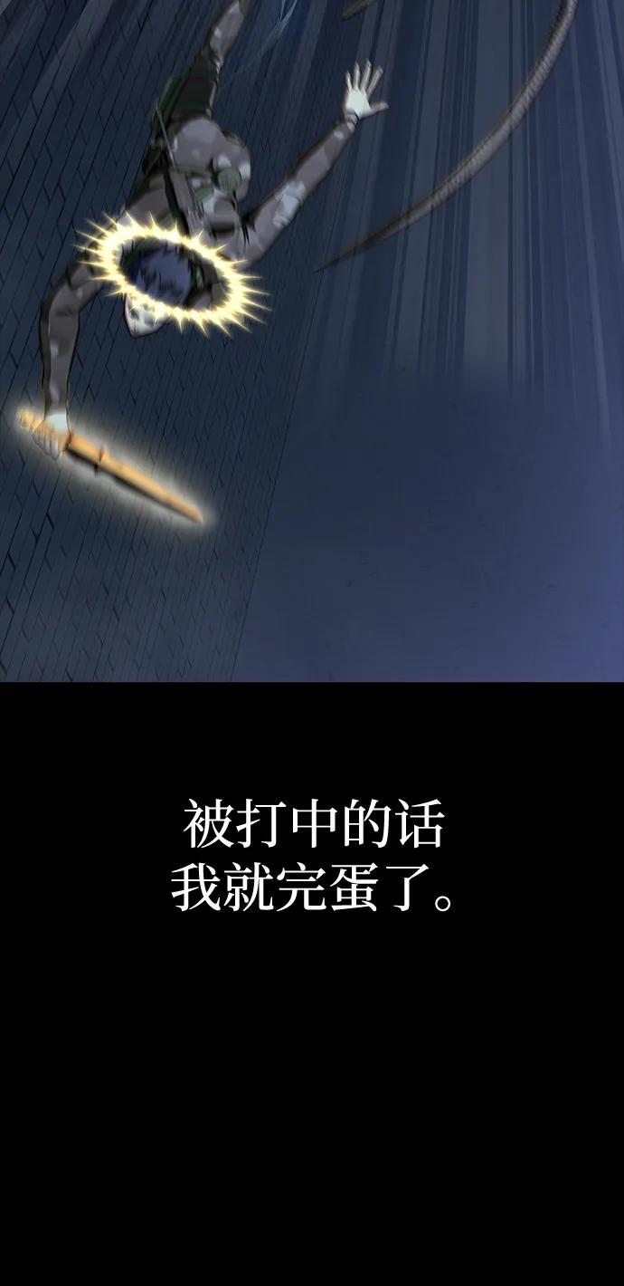 《吞噬钢铁的玩家》[第38话] 金世熙兵长 第19页