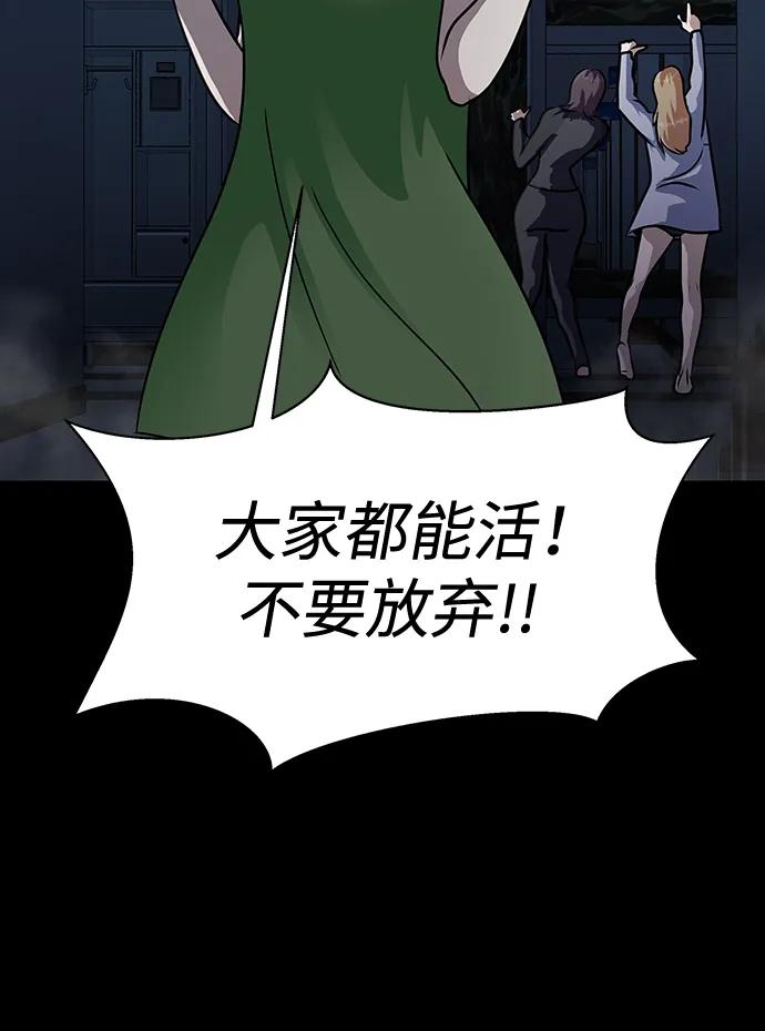 《吞噬钢铁的玩家》[第38话] 金世熙兵长 第120页