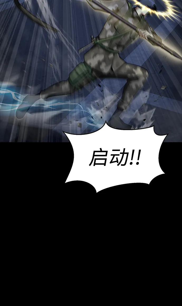 《吞噬钢铁的玩家》[第38话] 金世熙兵长 第48页