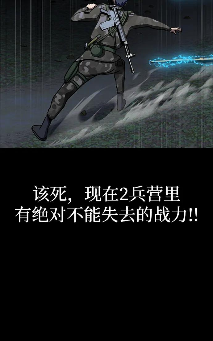 《吞噬钢铁的玩家》[第38话] 金世熙兵长 第124页