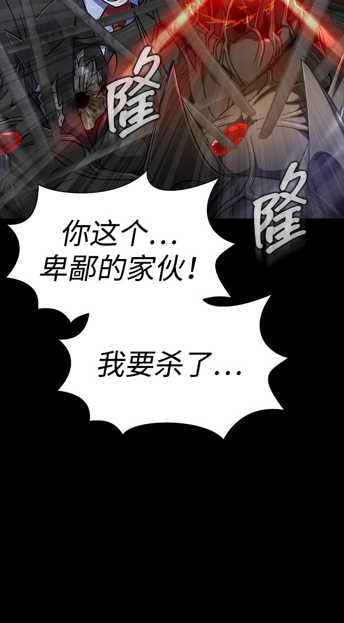 《吞噬钢铁的玩家》[第38话] 金世熙兵长 第71页