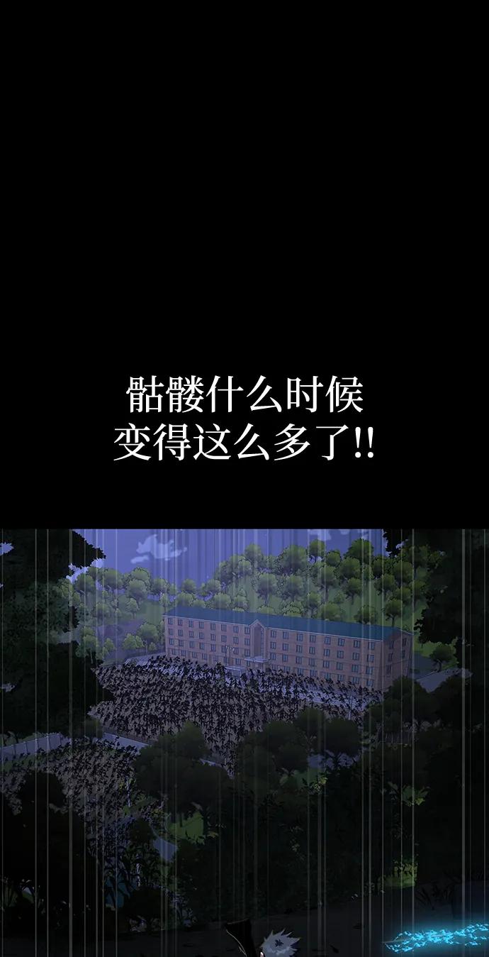 《吞噬钢铁的玩家》[第38话] 金世熙兵长 第123页