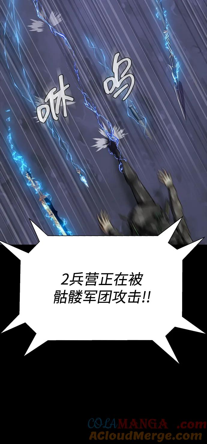 《吞噬钢铁的玩家》[第38话] 金世熙兵长 第93页