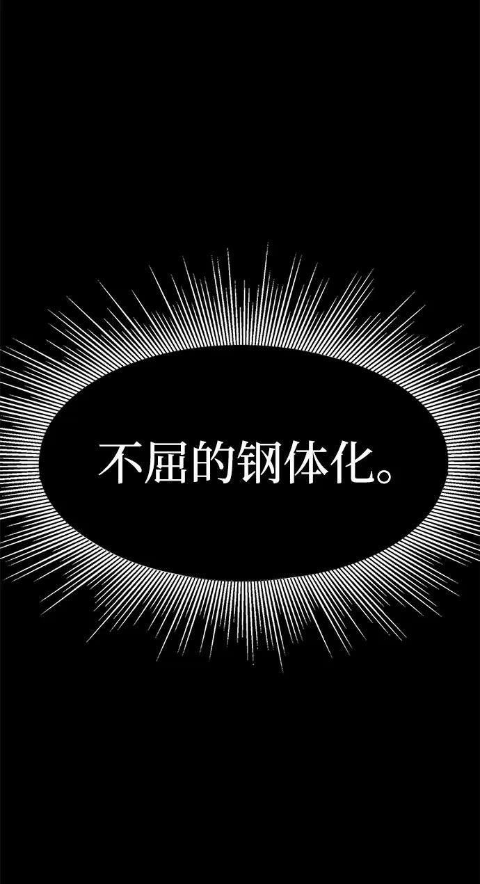 《吞噬钢铁的玩家》[第38话] 金世熙兵长 第32页