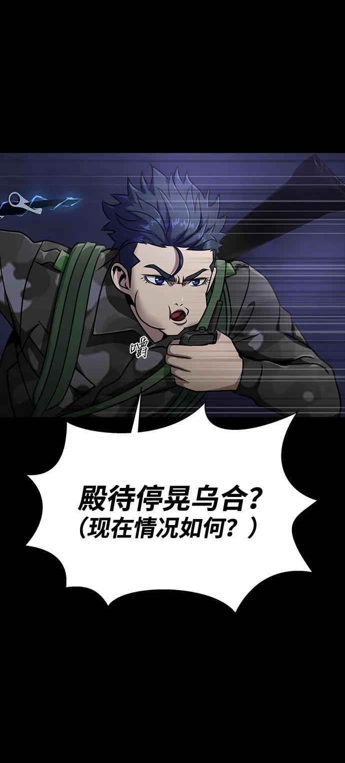 《吞噬钢铁的玩家》[第38话] 金世熙兵长 第94页