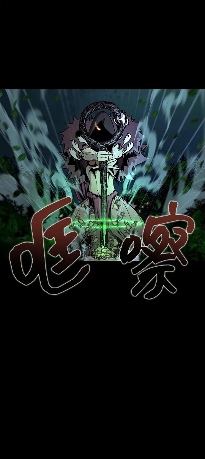 《吞噬钢铁的玩家》[第3话] 营内传送门（2） 第11页