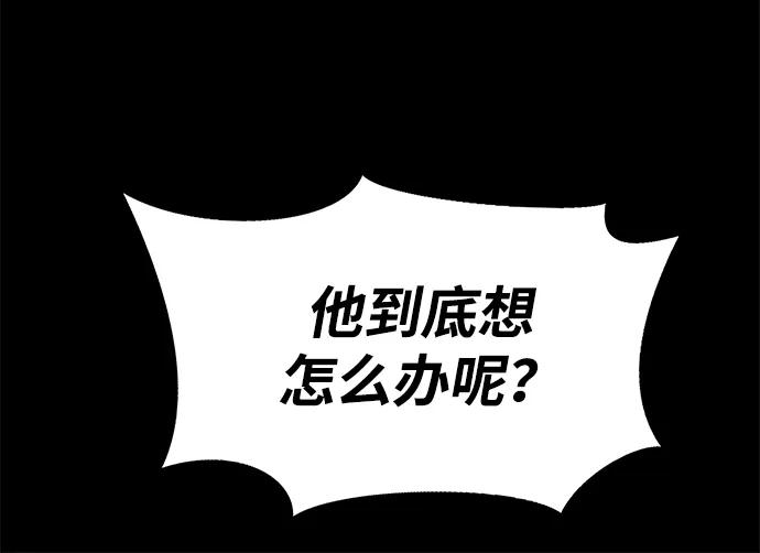 《吞噬钢铁的玩家》[第3话] 营内传送门（2） 第26页