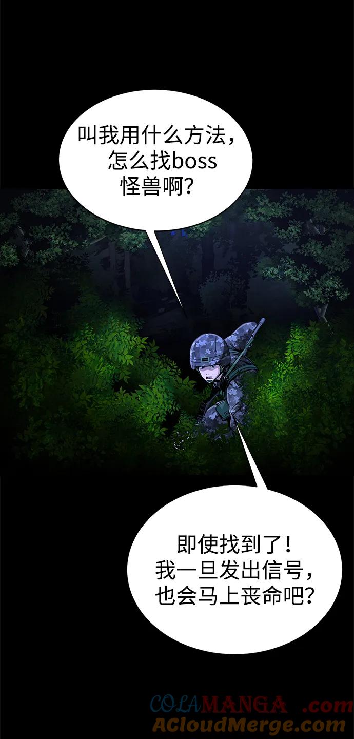 《吞噬钢铁的玩家》[第3话] 营内传送门（2） 第57页