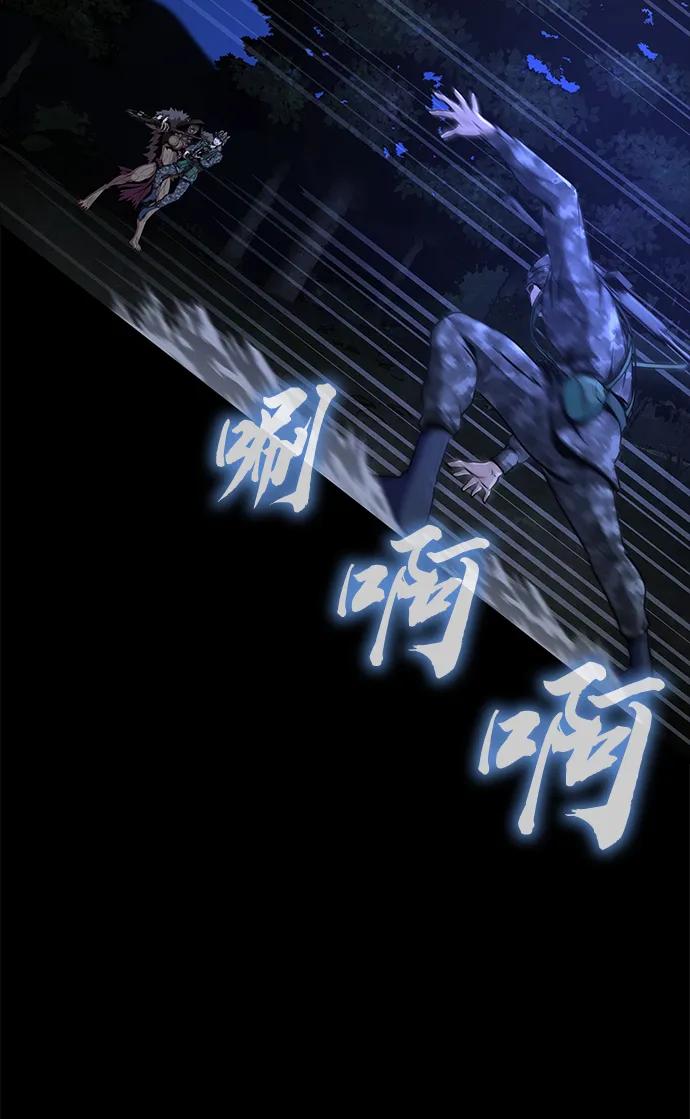 《吞噬钢铁的玩家》[第3话] 营内传送门（2） 第82页