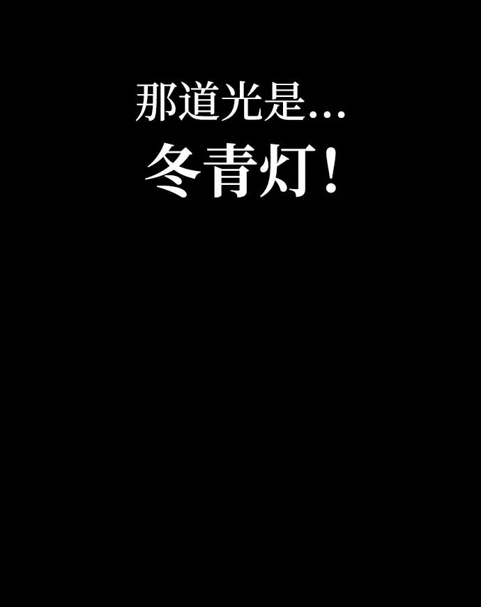 《吞噬钢铁的玩家》[第3话] 营内传送门（2） 第132页
