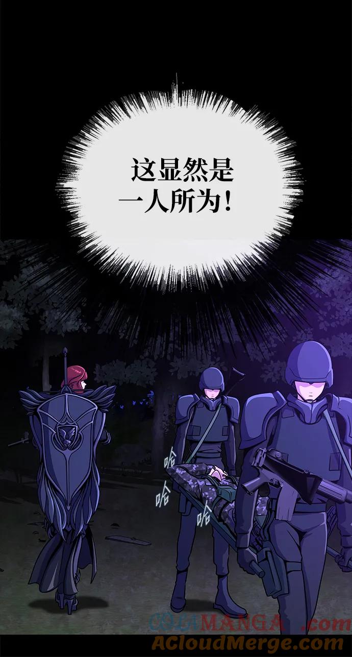 《吞噬钢铁的玩家》[第3话] 营内传送门（2） 第149页