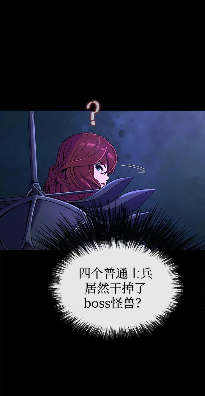 《吞噬钢铁的玩家》[第3话] 营内传送门（2） 第146页
