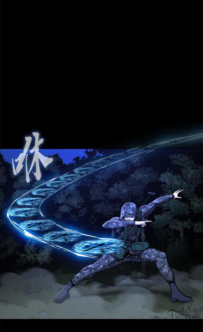 《吞噬钢铁的玩家》[第3话] 营内传送门（2） 第84页